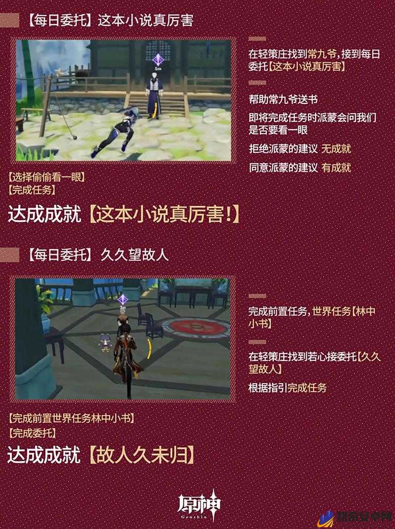 原神女角色失去尊严：璃月仙魔大战后的悲惨命运