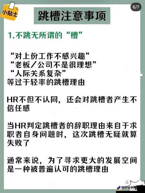 第29关通关秘籍，图文详解资源管理中的致胜策略